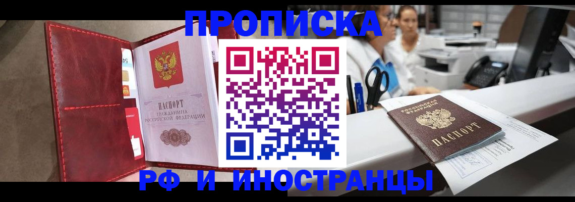 миграционный учет в Шимановске