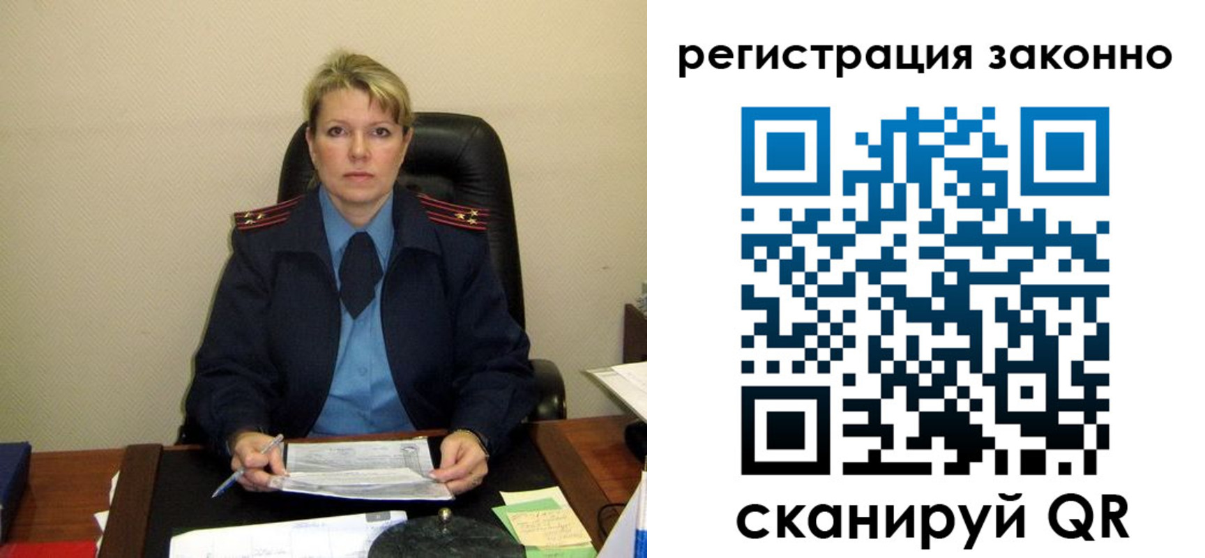временная регистрация поиск в Шимановске