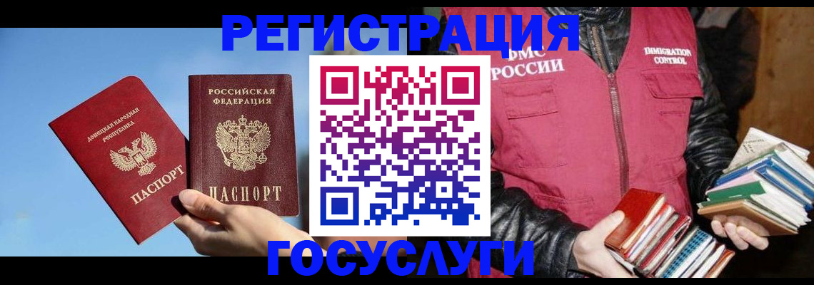 прописка для работы в Шимановске