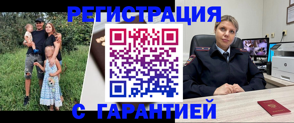 временная регистрация для школы в Шимановске