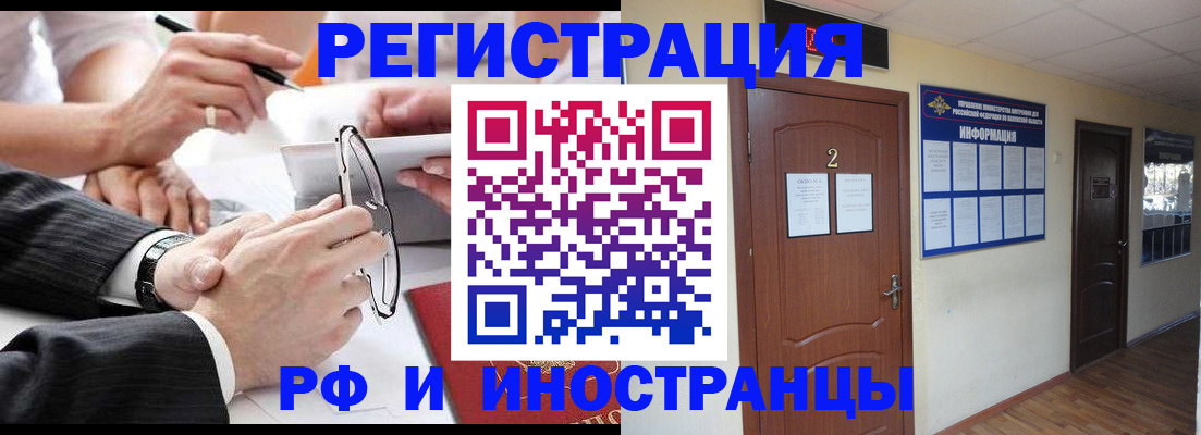 прописка паспорт в Шимановске
