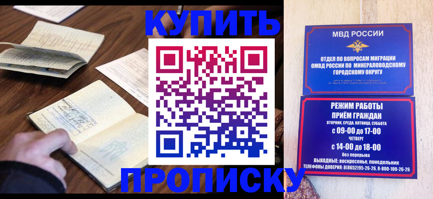прописка для школы в Шимановске