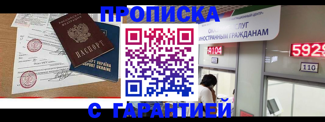 где прописаться в Шимановске
