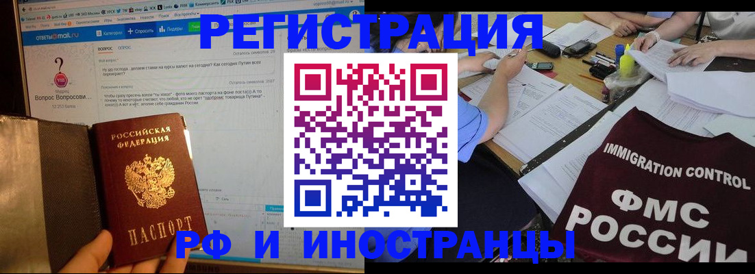 прописка в квартире в Шимановске